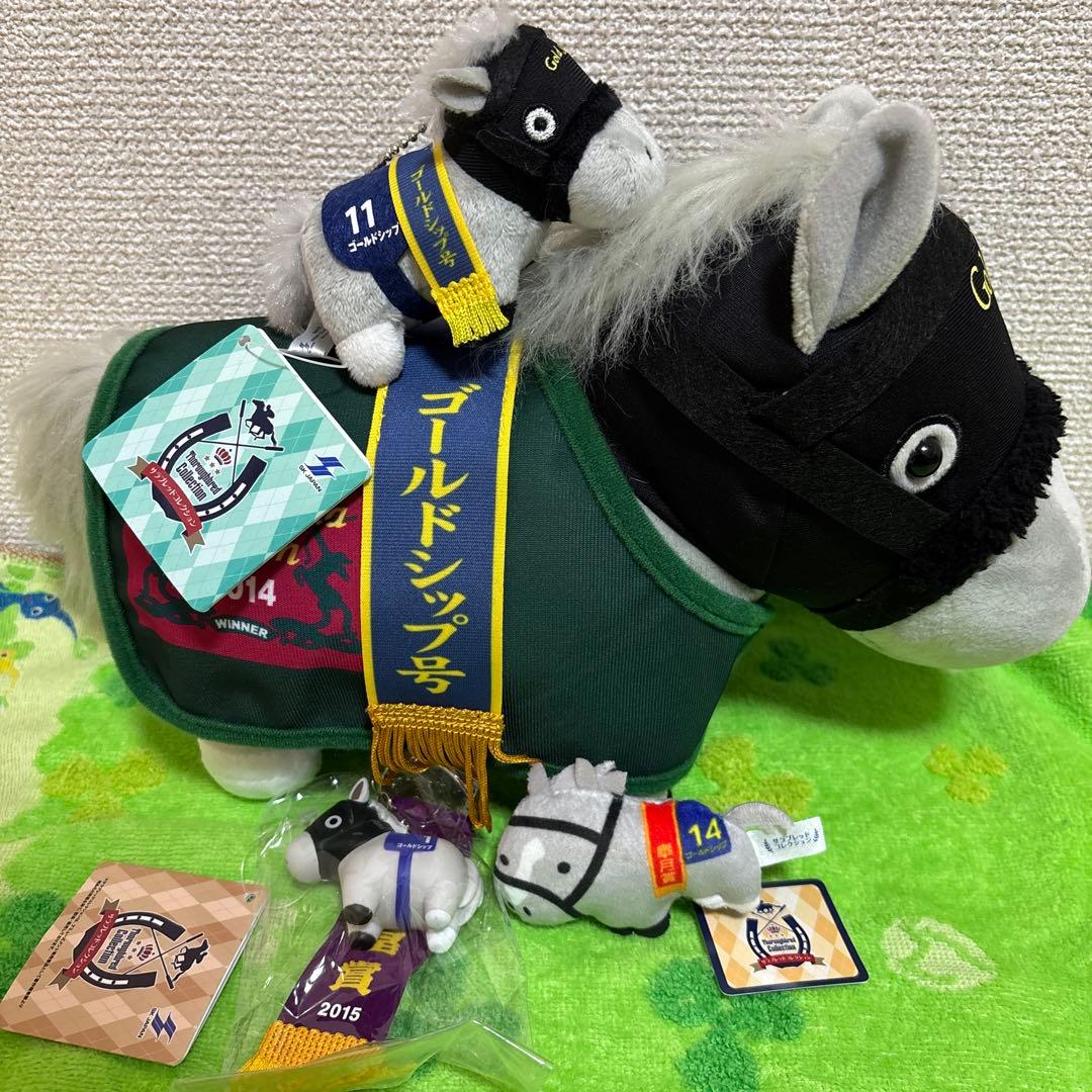 ゴールドシップ ぬいぐるみ ソフビキーホルダー