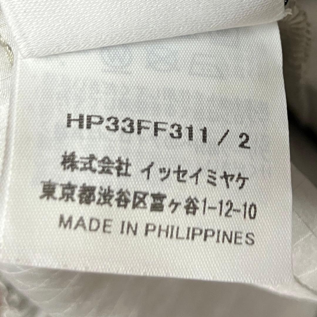 オムプリッセ イッセイミヤケ ナイロンパンツ 消しパン型