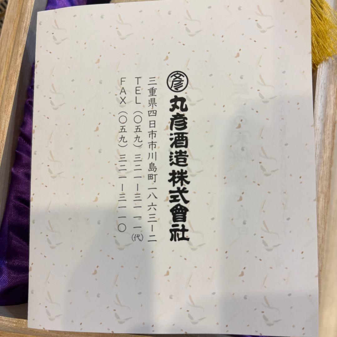 特別限定 琥珀尊 木箱入り 日本酒