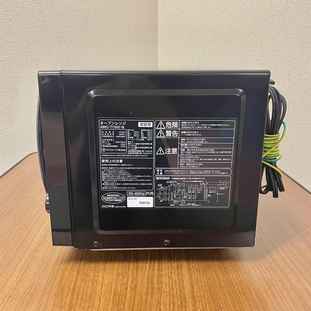 アイリスオーヤマ AMO-T1502-B オーブンレンジ2023年製