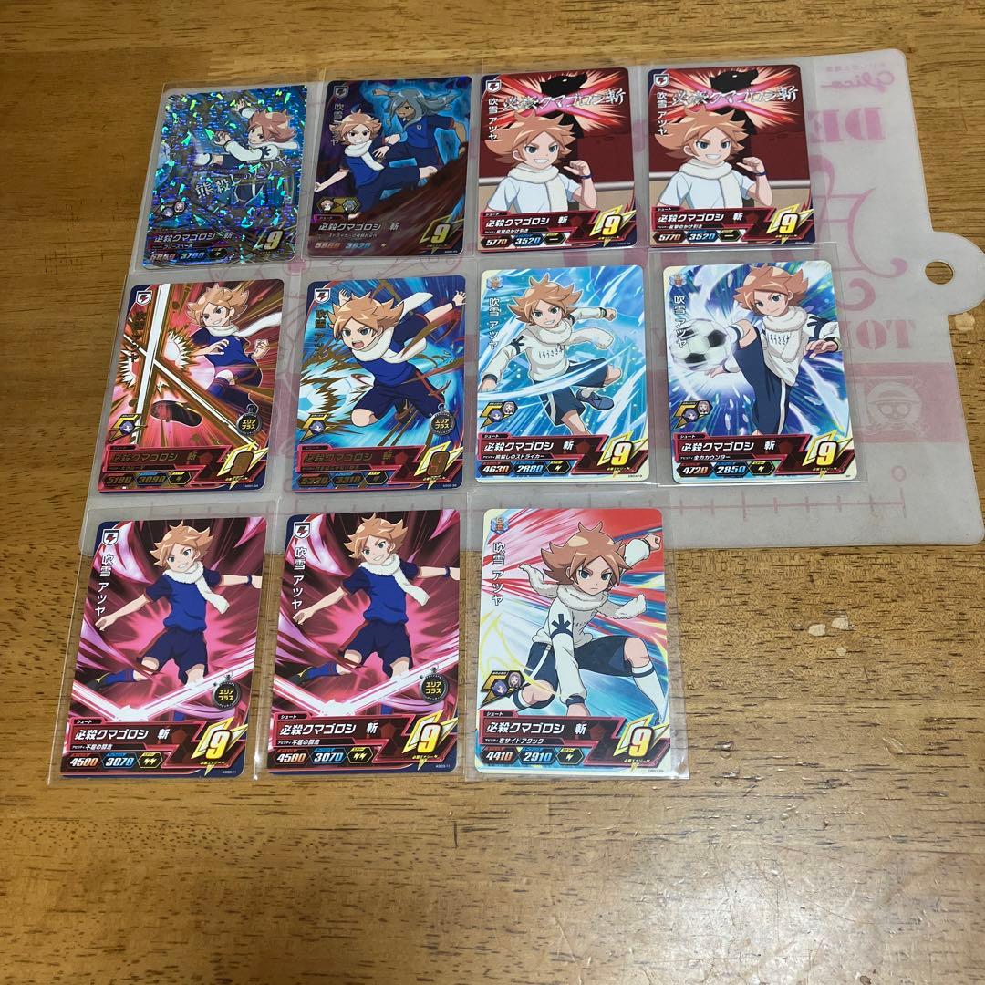 イナズマイレブン 吹雪アツヤ◯107