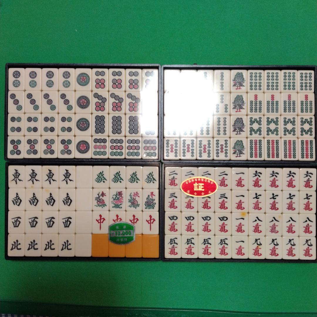 希少　ビィンテージ　麻雀牌　マ−ジャンパイセット　高級　重量牌　新品未開封