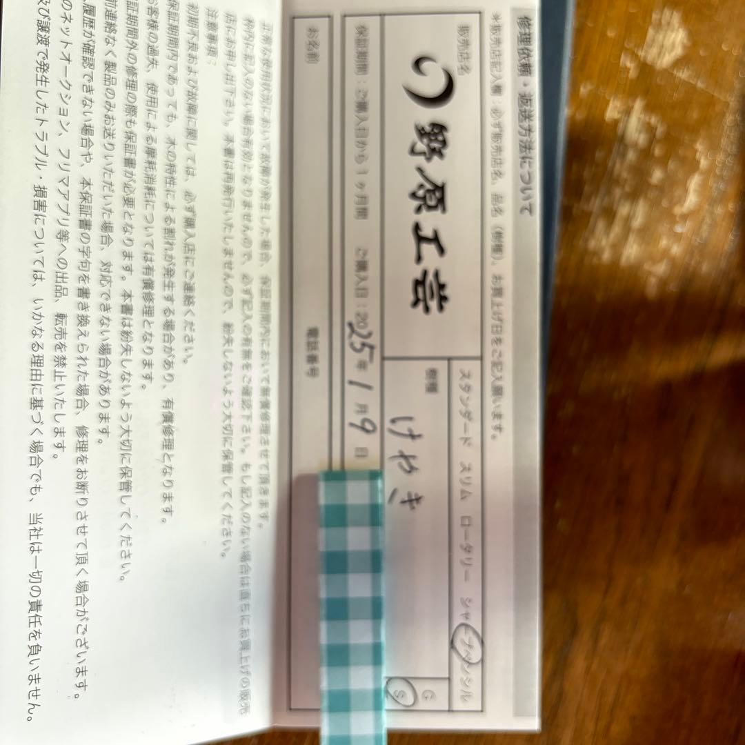 野原工芸　欅　シャーペン　真鍮