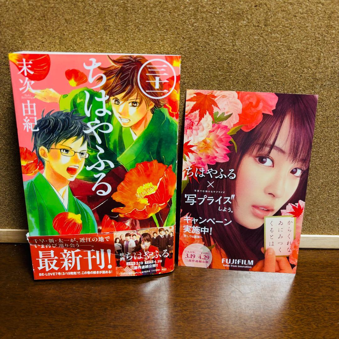 【コミック】 ちはやふる 1巻～50巻 全巻 ＋ 公式和歌ガイドブック