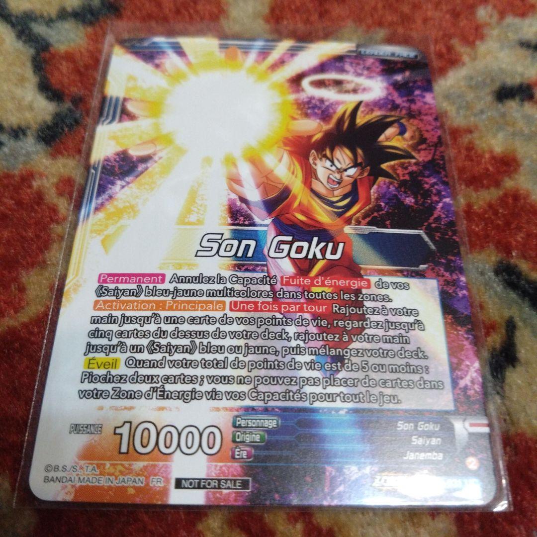 海外限定　ドラゴンボール超カードゲーム　チャンピオンシップ2023　準優勝カード