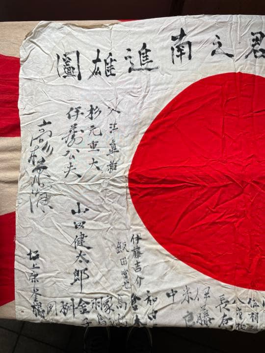 日本軍　寄せ書き　NO.3