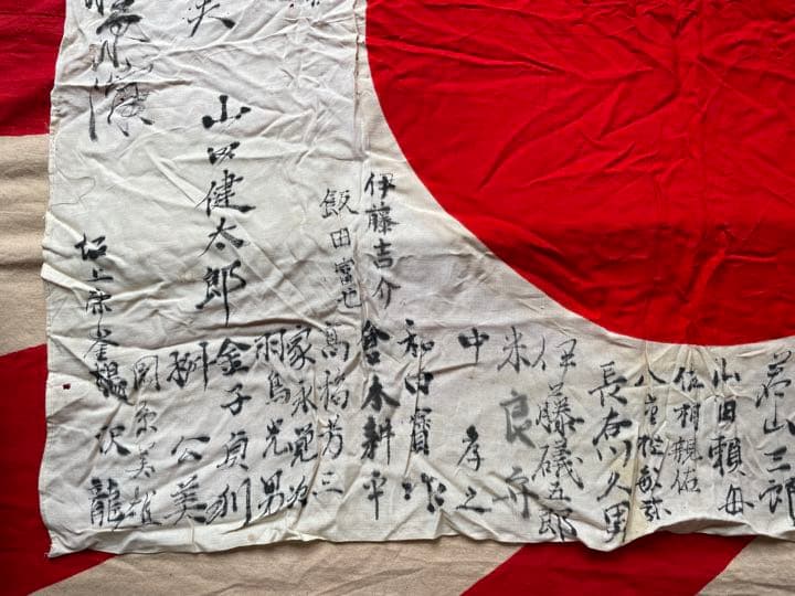 日本軍　寄せ書き　NO.3