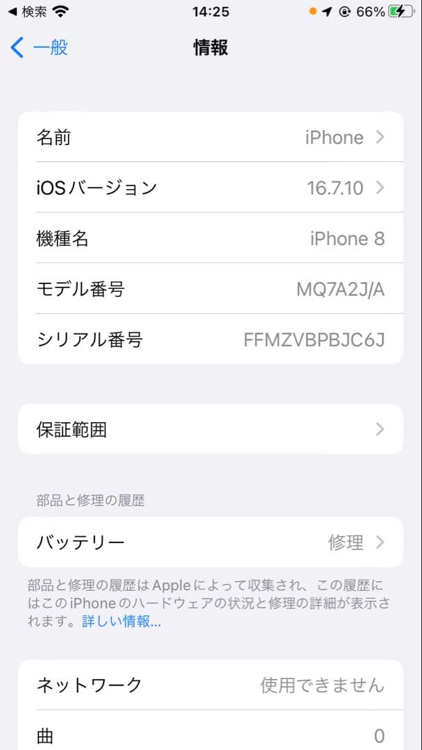 iPhone 8 64GB SIMフリー