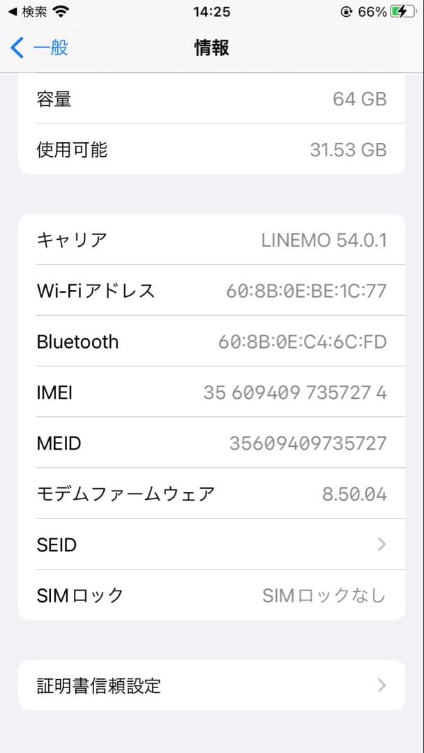 iPhone 8 64GB SIMフリー