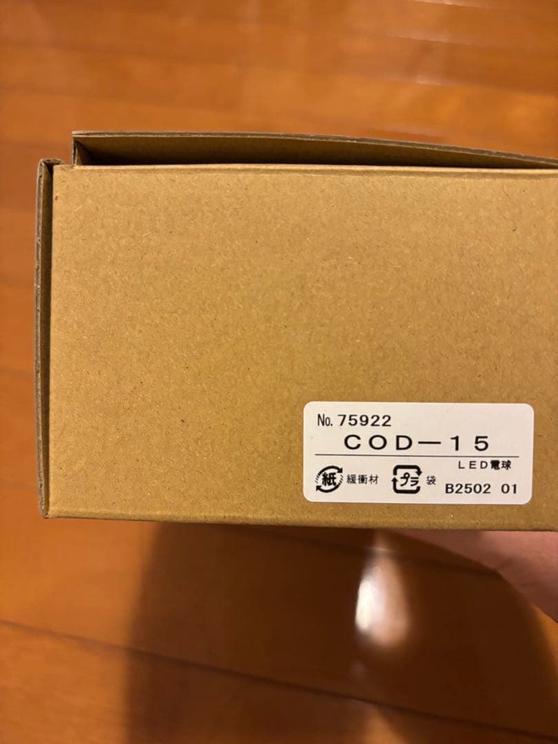 【新品未使用】イサムノグチ　akari 150cm COD-15