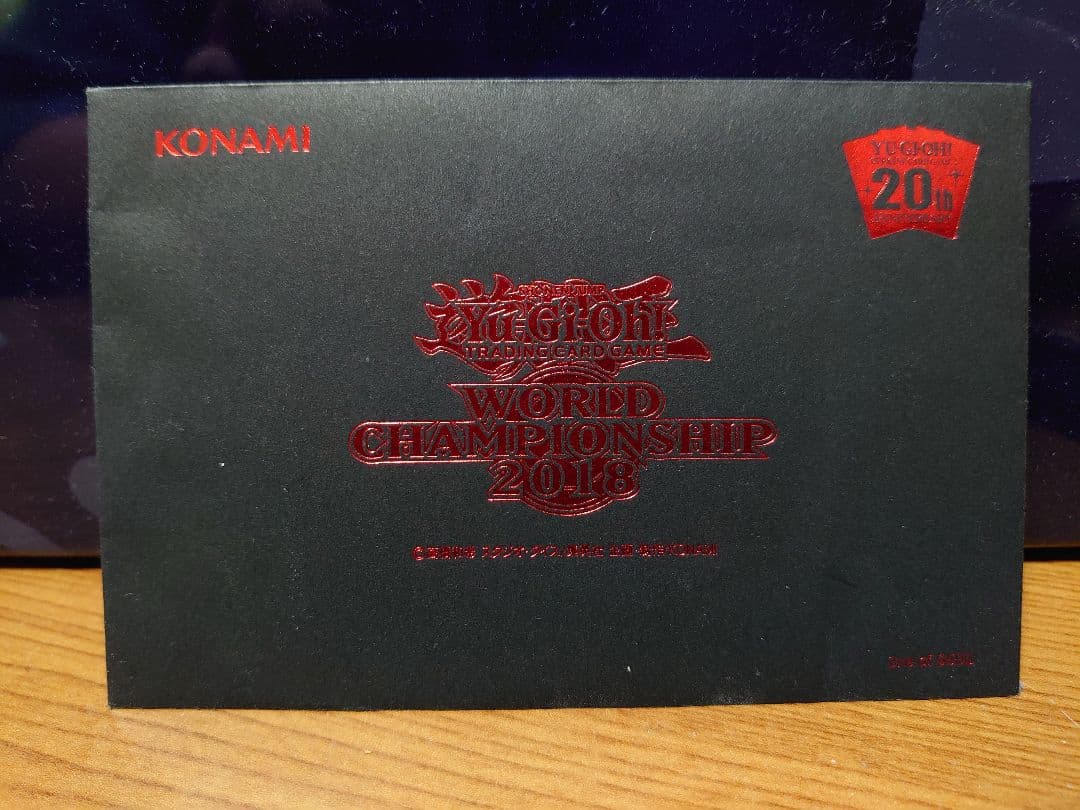 wcs2018 青眼ブラマジ20thシク 黒封筒