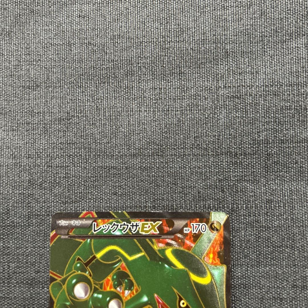 ポケモンカード レックウザEX 053/050 SR