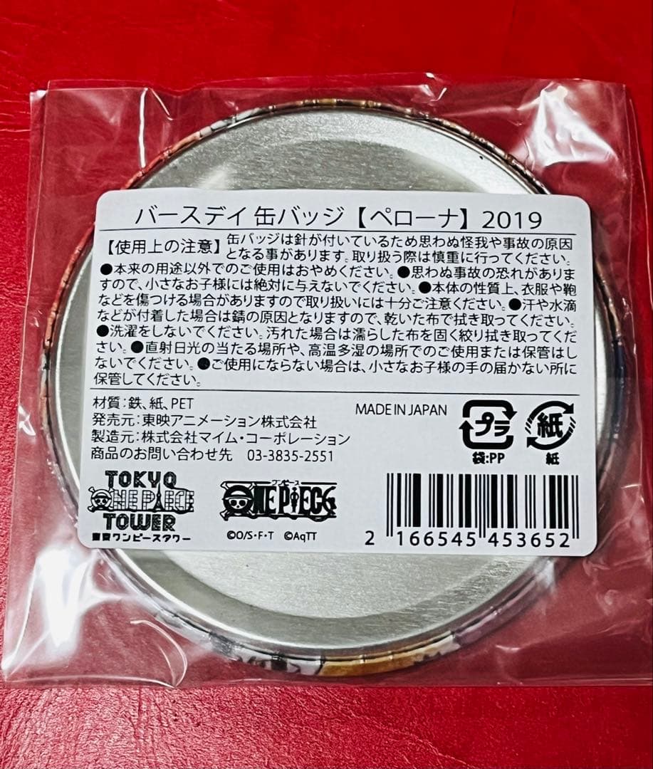 ワンピースタワー 限定 ペローナ バースデイ缶バッジ 2019 バースデー レア