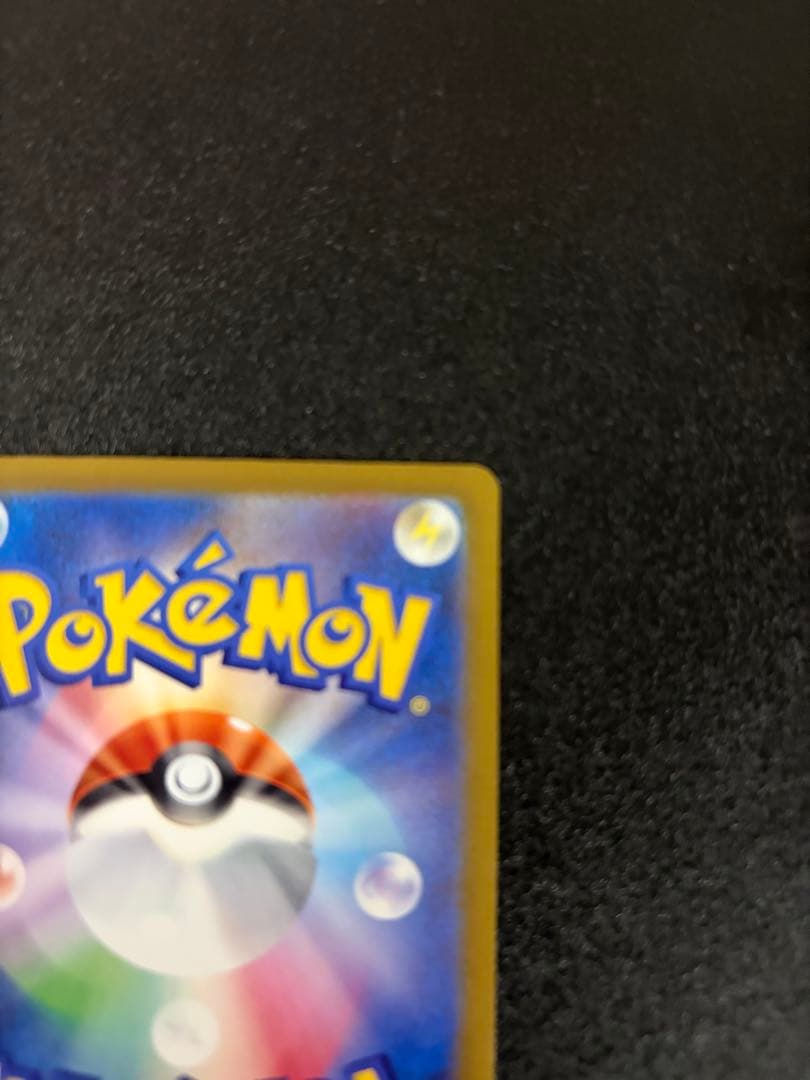 【即日発送】メガゲンガーex sar センタリング⭕️