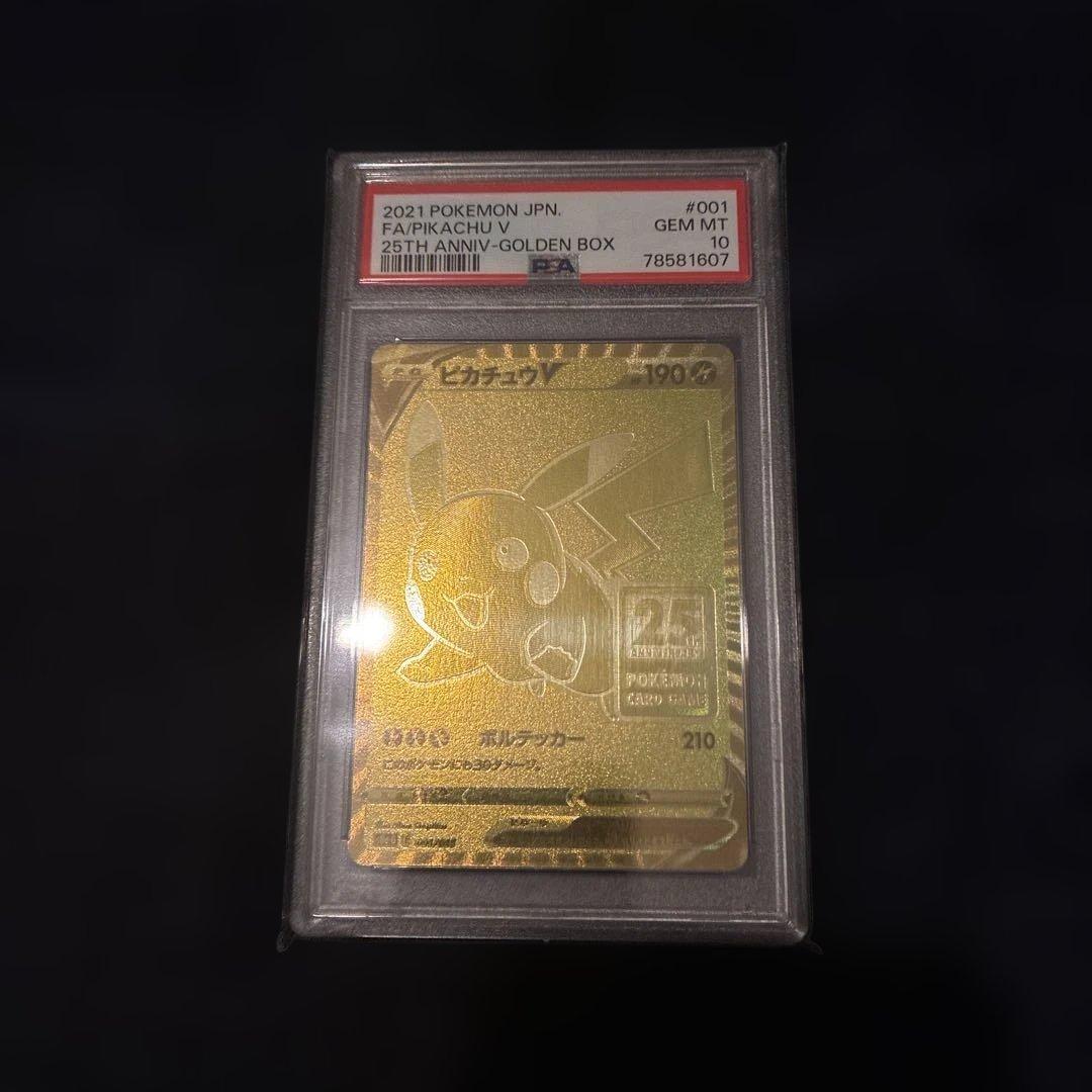 pikachu 25th V #001 GEM MT 皮卡丘25周年纪念卡
