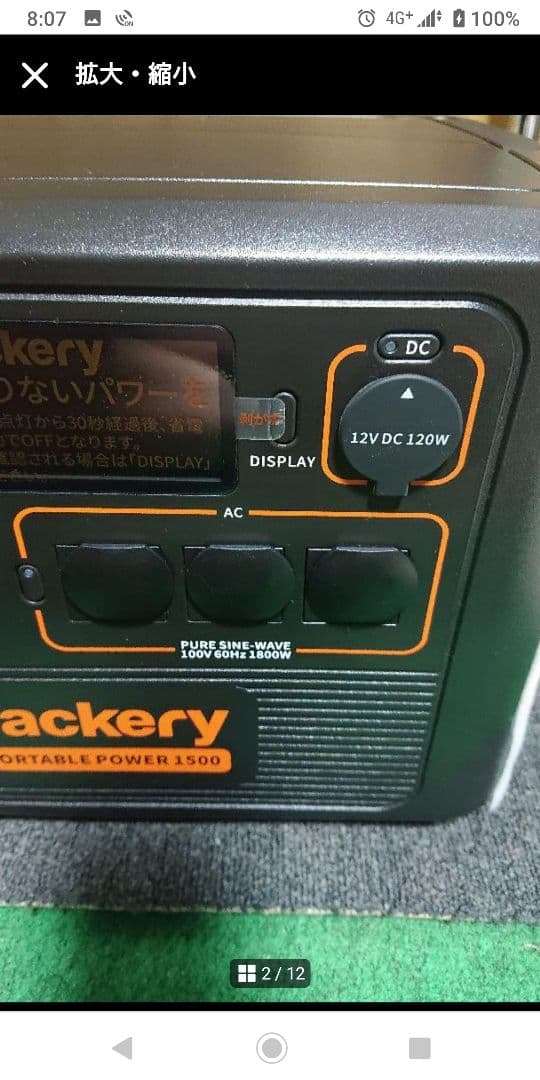 未使用に近い ジャクリ1500W 保護キャップ付き