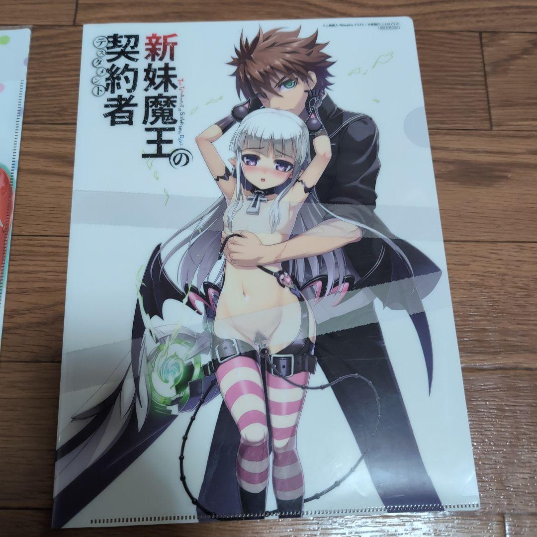 新妹魔王の契約者 クリアファイル 2枚セット　レア