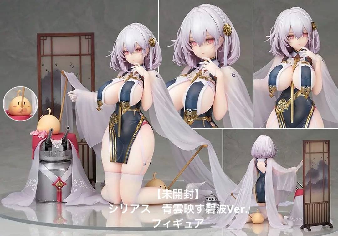 【未開封】アズールレーン／シリアス　青雲映す碧波Ver. フィギュア