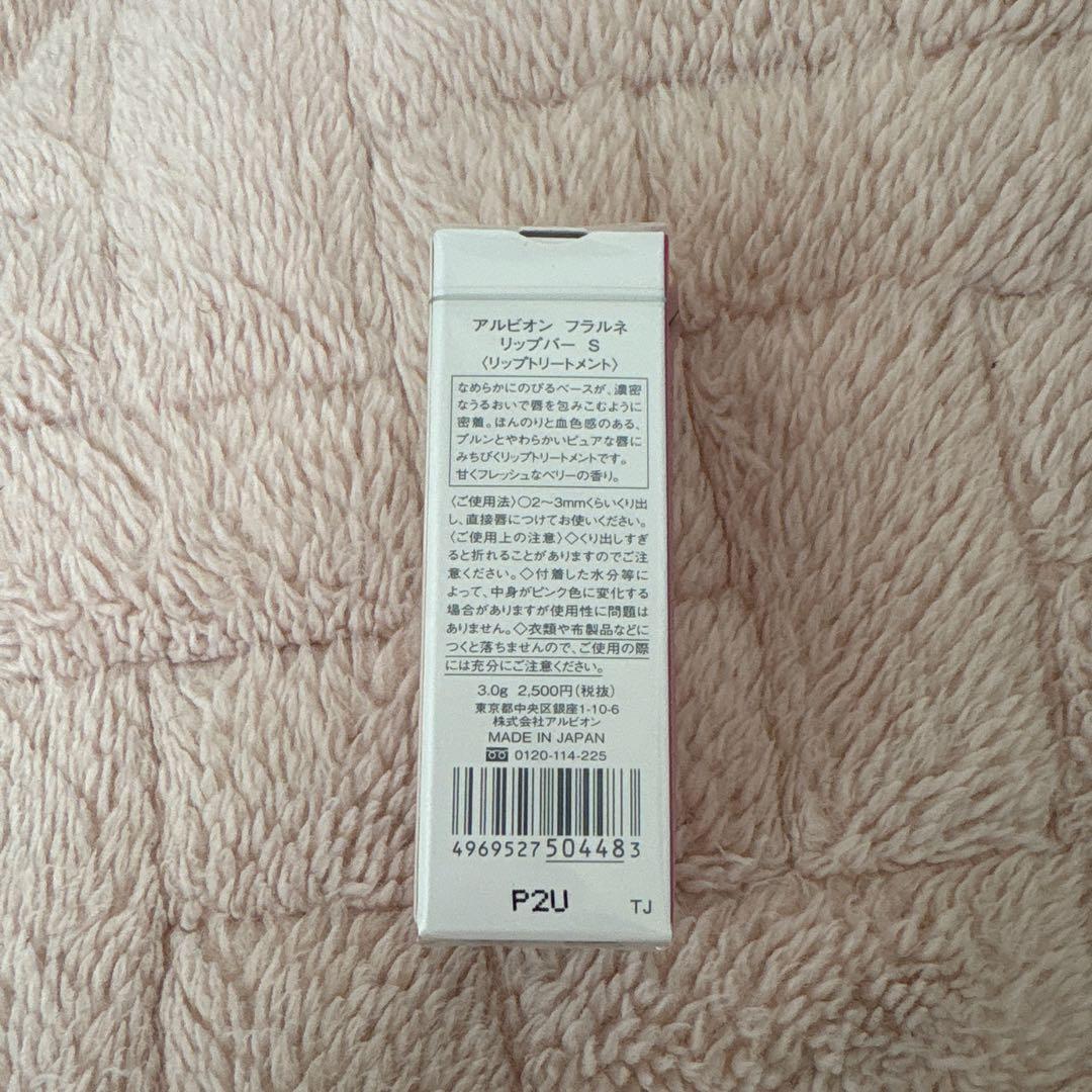 SALBION FLARUNÉ LIP BAR S