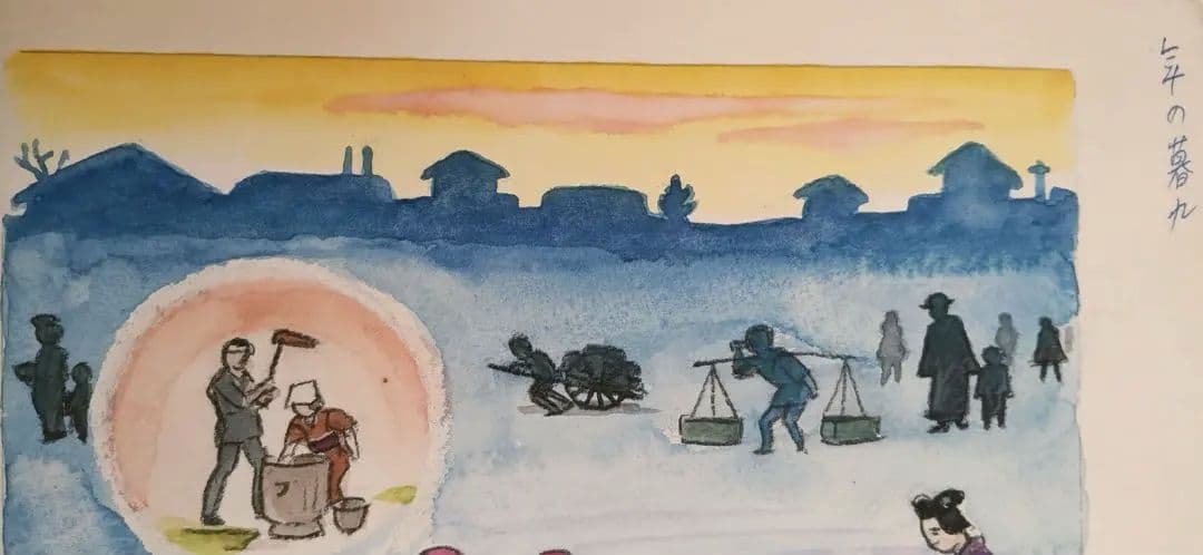 小川龍彦、水彩画年の暮れ（思い出の故郷静岡シリーズ)昭和52年10月1977描く
