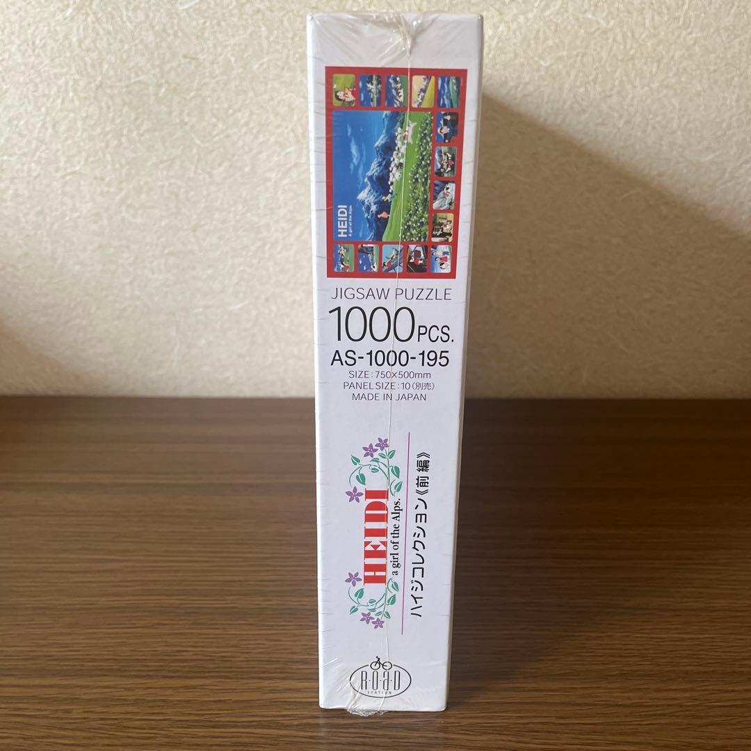 廃盤品 HEIDI 1000ピース ジグソーパズル ハイジコレクション 前編