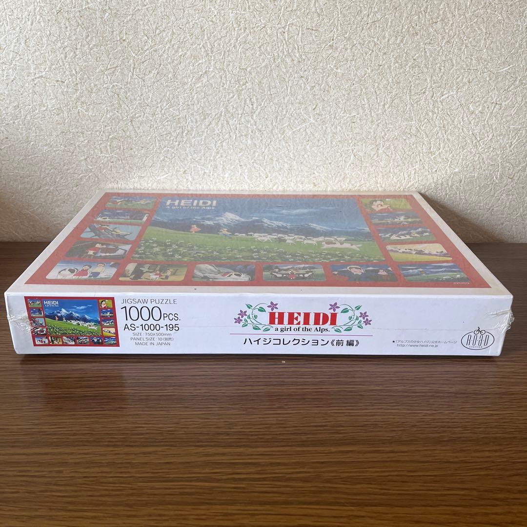 廃盤品 HEIDI 1000ピース ジグソーパズル ハイジコレクション 前編