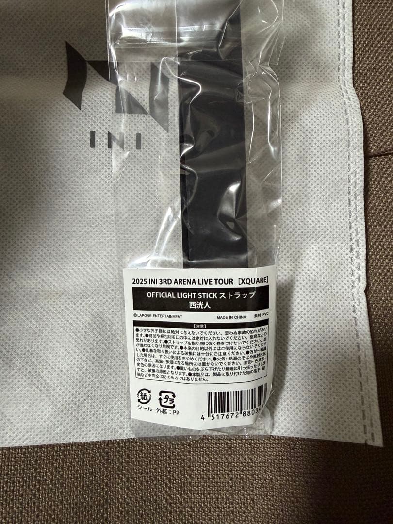 INI OFFICIAL LIGHT STICK Ver.2 ペンライトセット