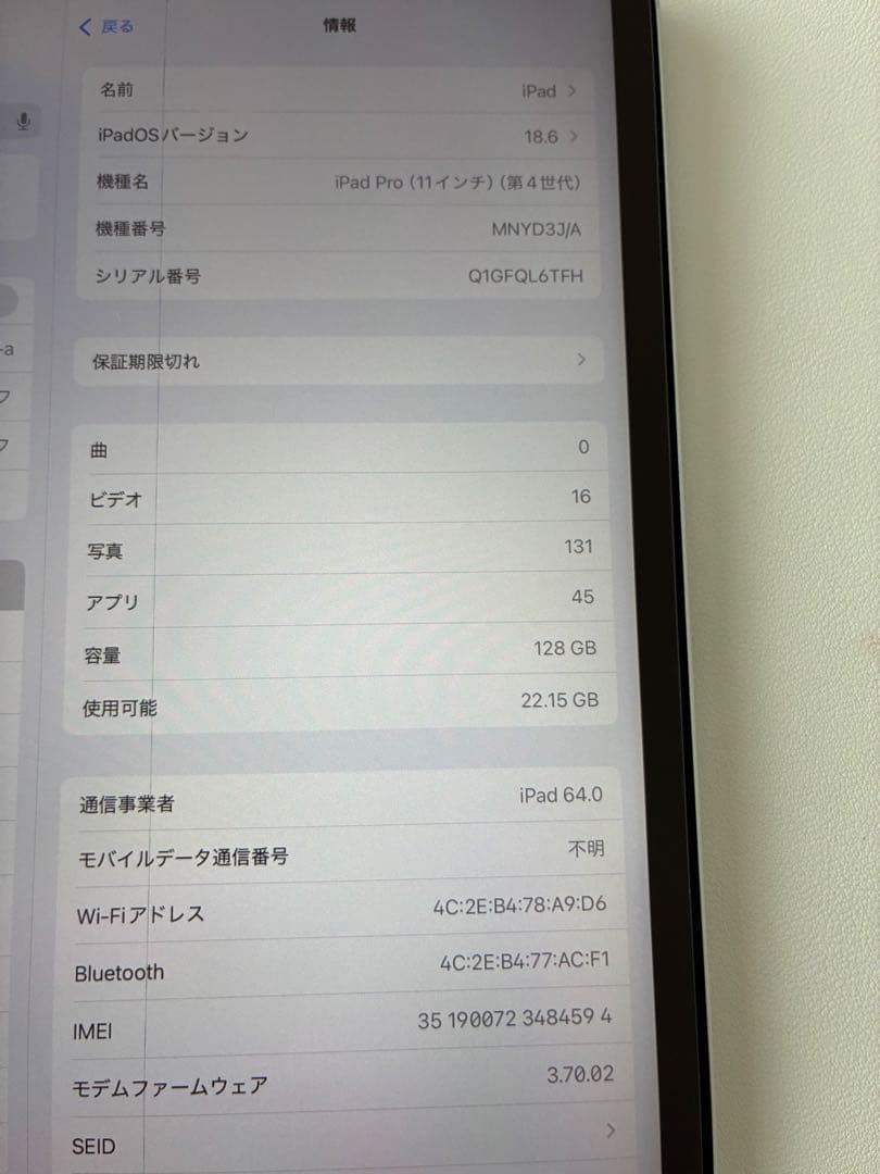 Apple iPad Pro 11インチ 第4世代　128GB M2 タブレット