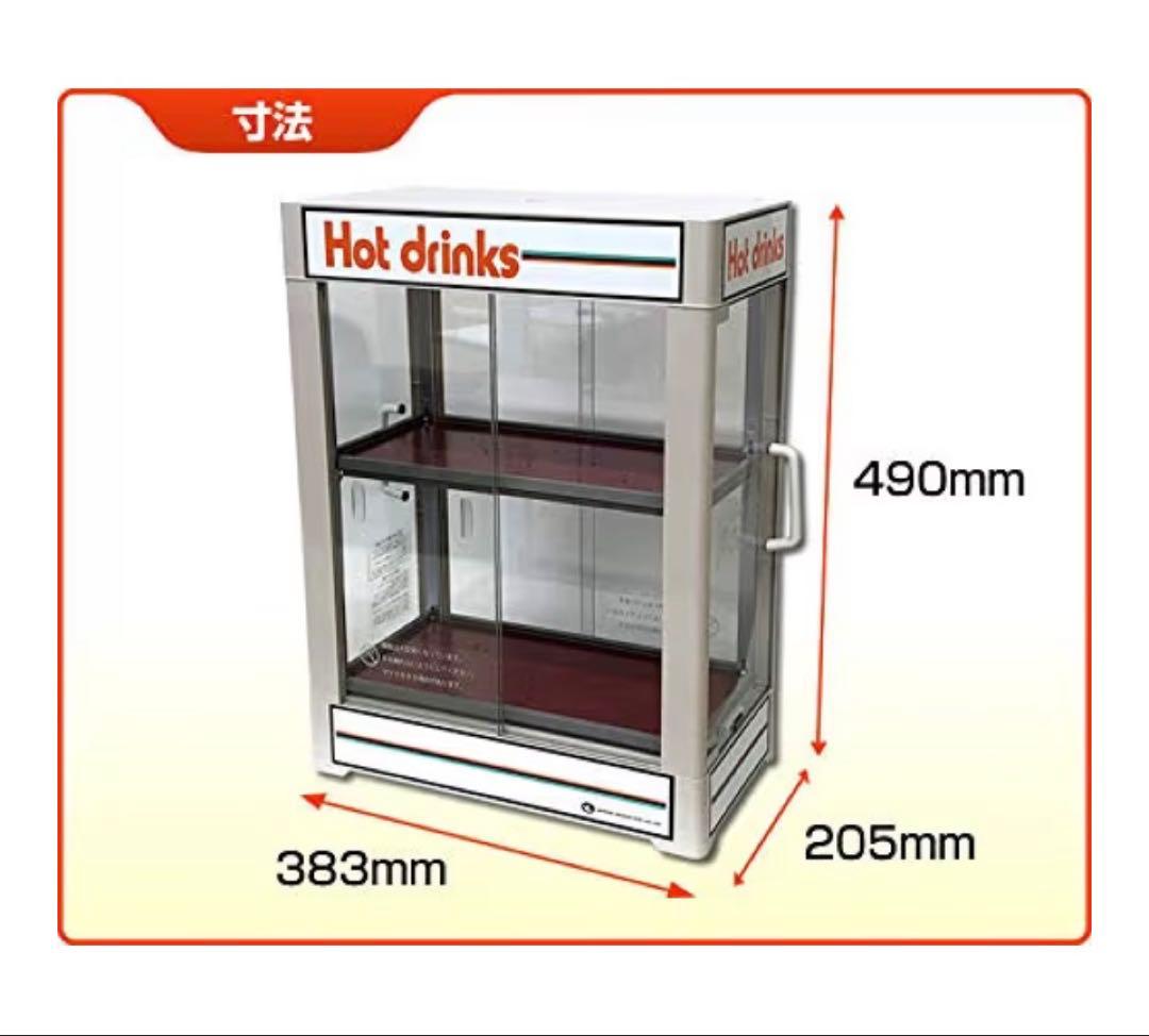 早い者勝ち 日本ヒーター CW36T-R2 2段 350ml/20本収納 美品