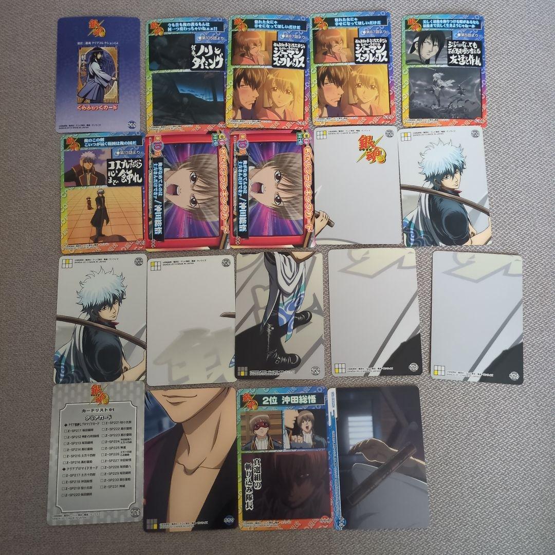 美品 140枚 銀魂 カードガム クリアカード