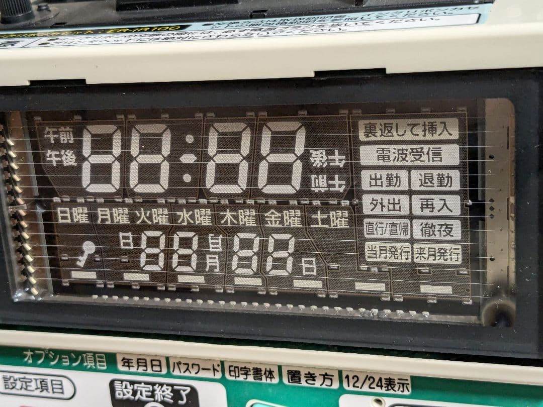 MAXタイムレコーダー + タイムカード26枚