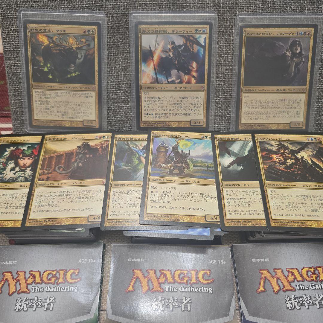 マジック：ザ・ギャザリング 統率者(2013年版)