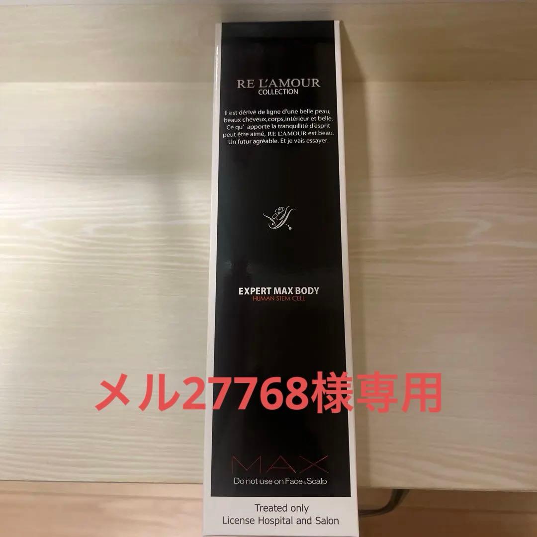 【正規品】EXPERT MAX BODY 炭酸スプレー新品　2本で18,000円