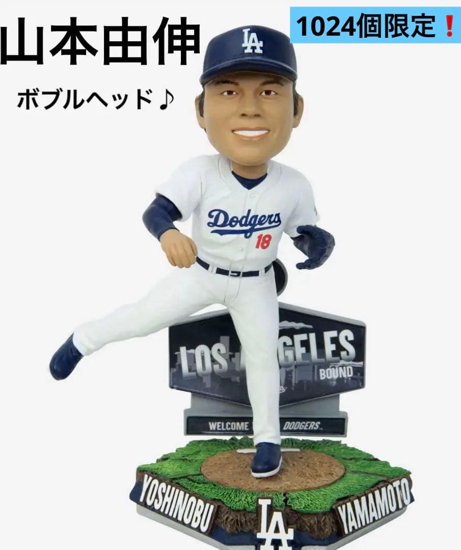 【山本由伸】 2024年ドジャース 移籍記念ボブルヘッド #ドジャース#大谷翔平