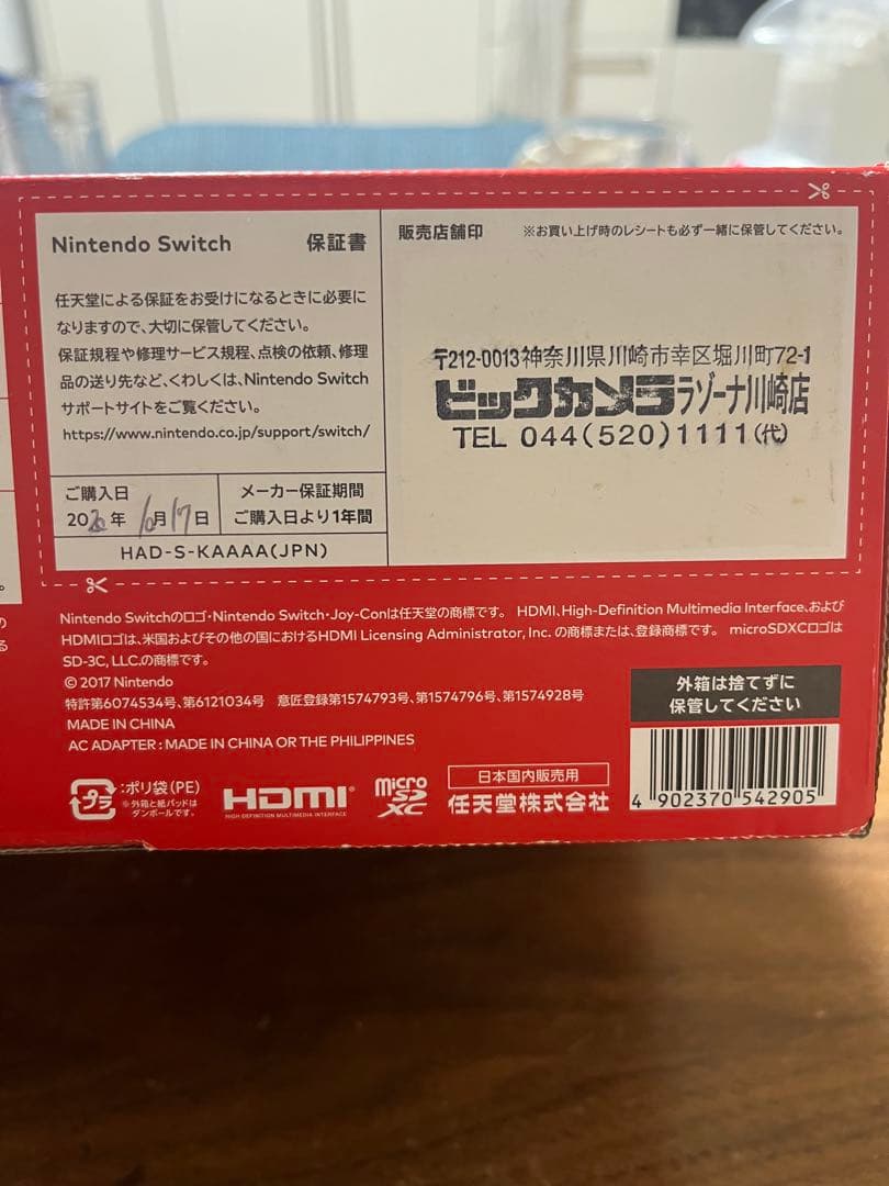 Y*M様 Nintendo Switch 任天堂　スイッチ 本体 グレー　ジャン