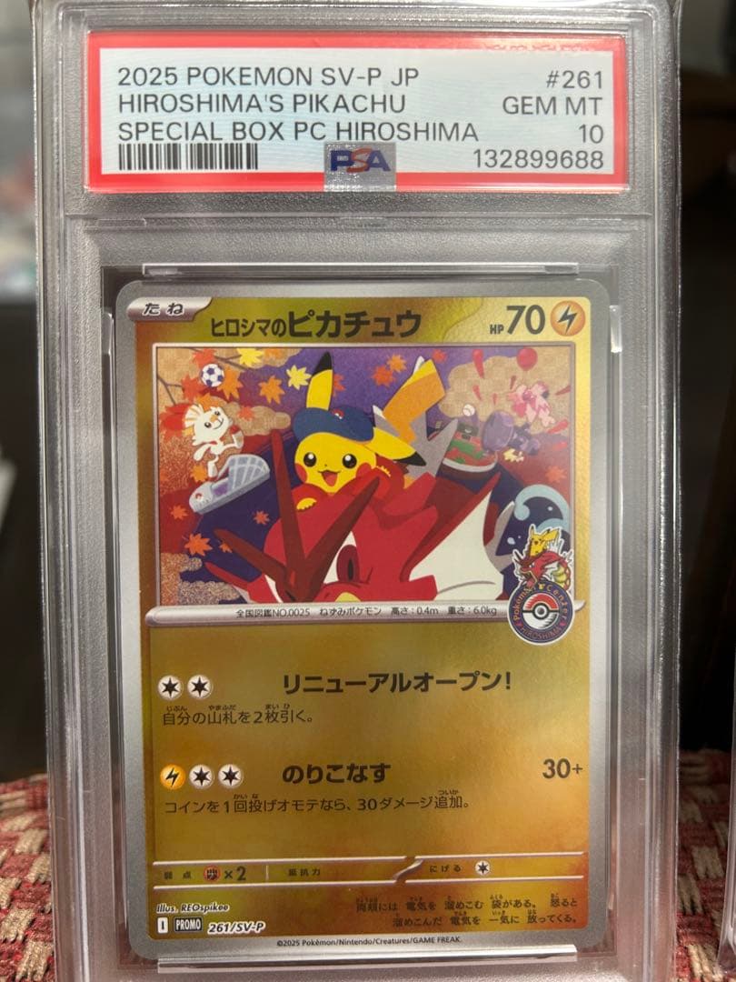 【psa10連番】ヒロシマのピカチュウ　フクオカのピカチュウ