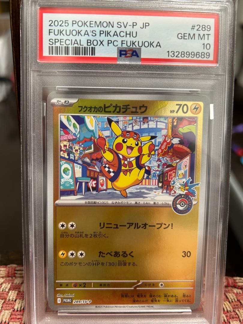 【psa10連番】ヒロシマのピカチュウ　フクオカのピカチュウ