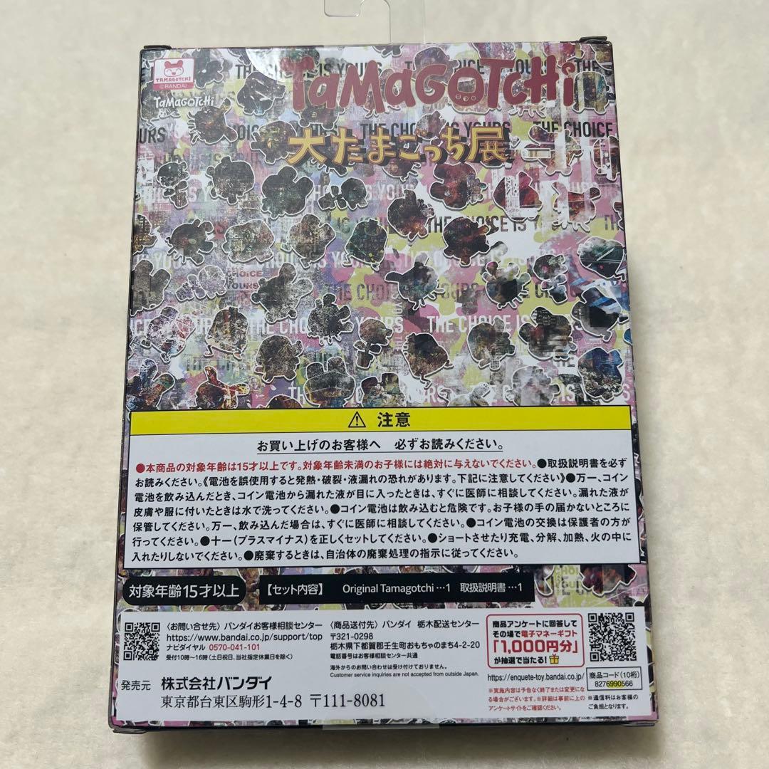 大たまごっち展　限定オリジナルコラボ +ベアブリックたまごっち　セット売り