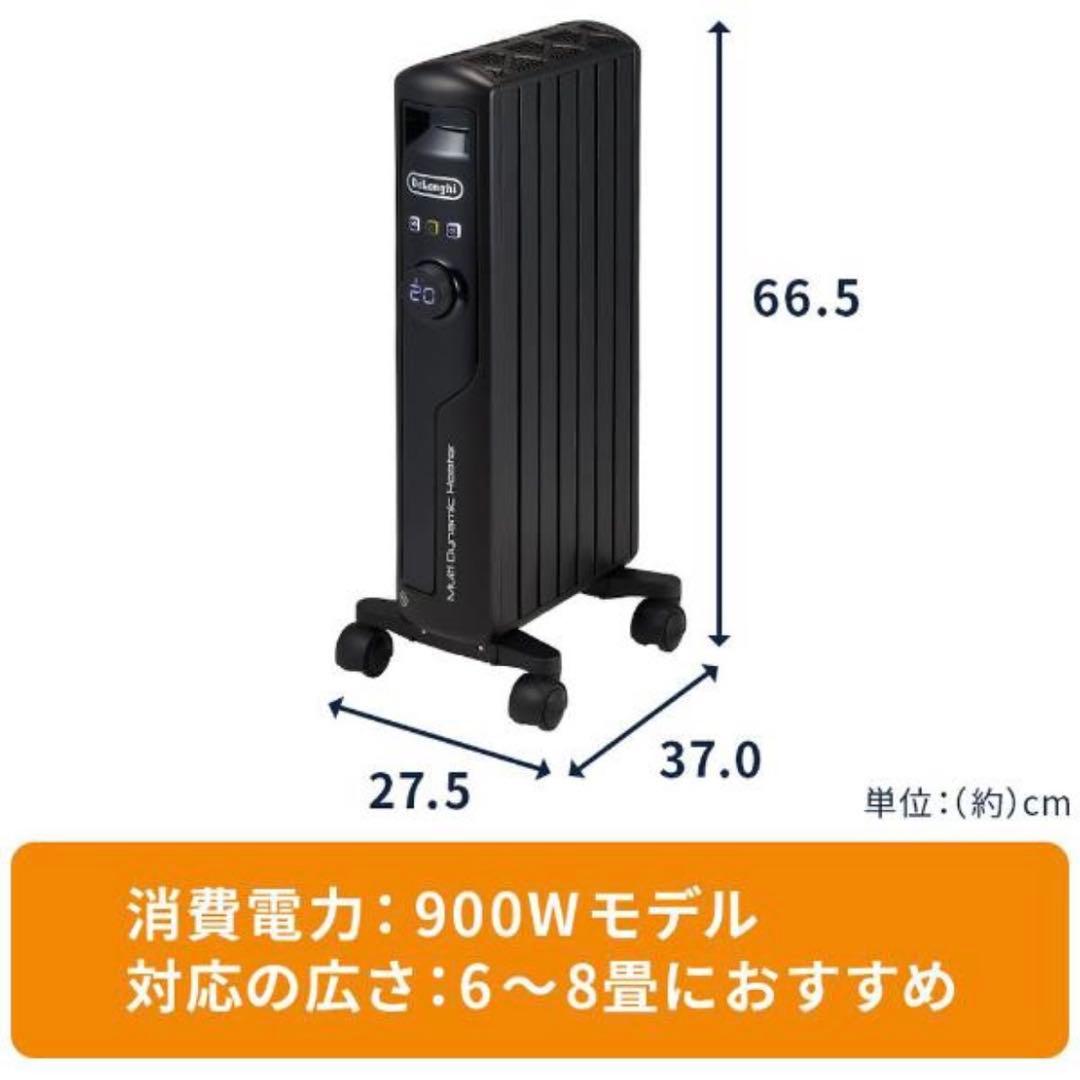 【未使用品】Delonghi デロンギ マルチダイナミックヒーターMDHS09