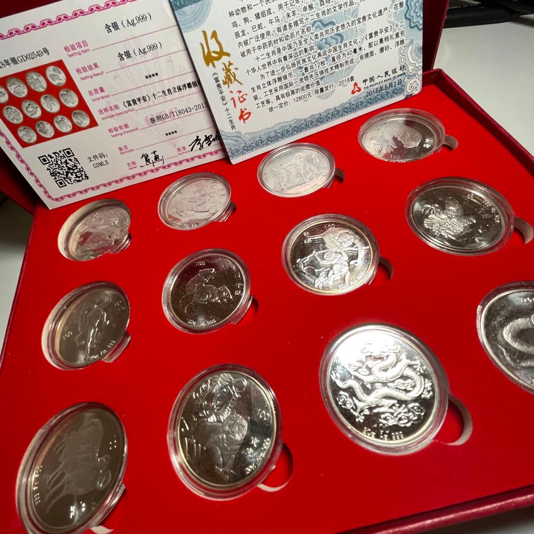 十二支銀貨セット　12生肖セット 大型銀貨 カプセル付き