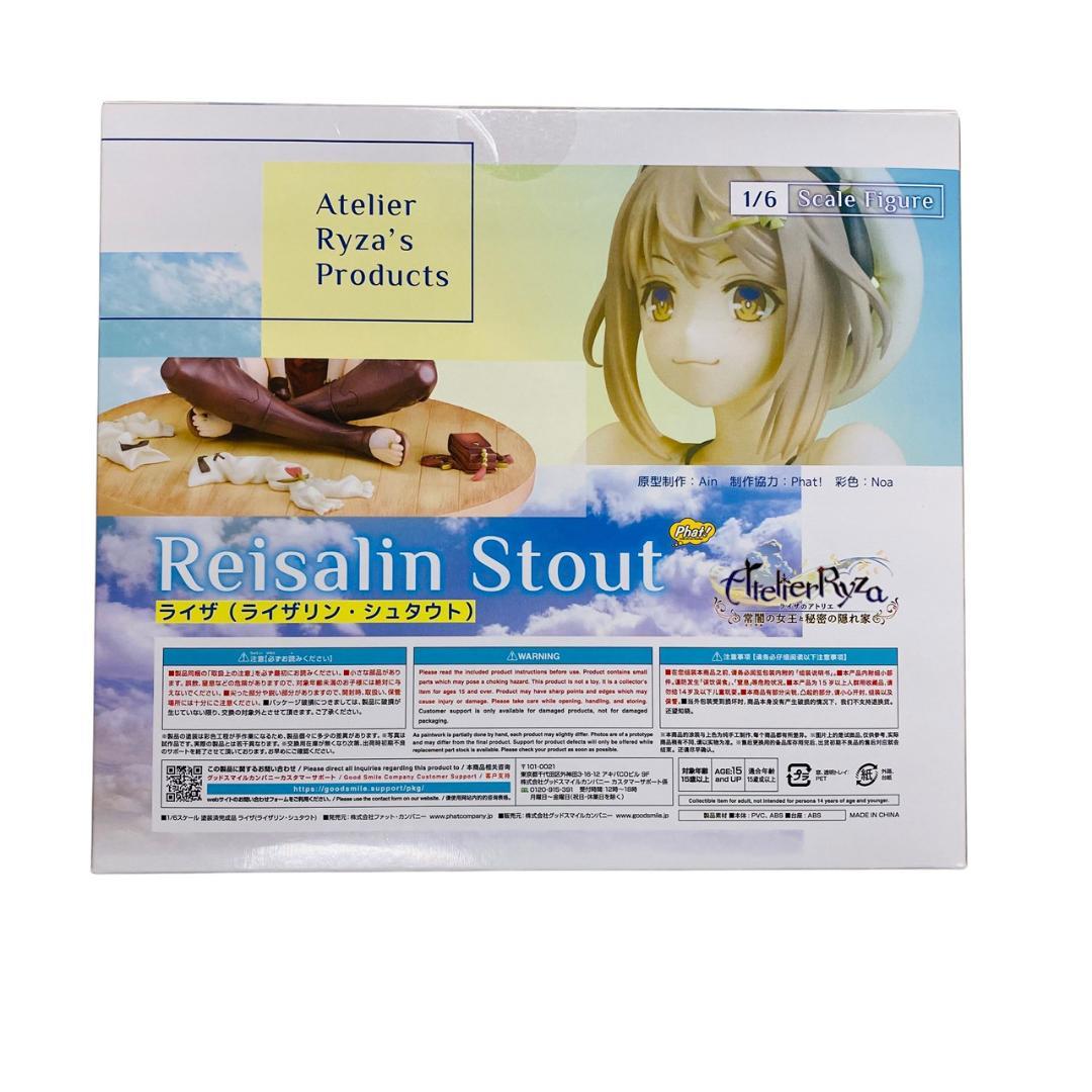 未使用・未開封品　ファット・カンパニー　ライザのアトリエ ライザ　1/6スケール