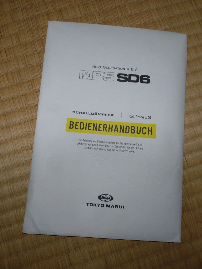 値下げ交渉即ブロック 東京マルイ 次世代電動ガン MP5SD6 セット