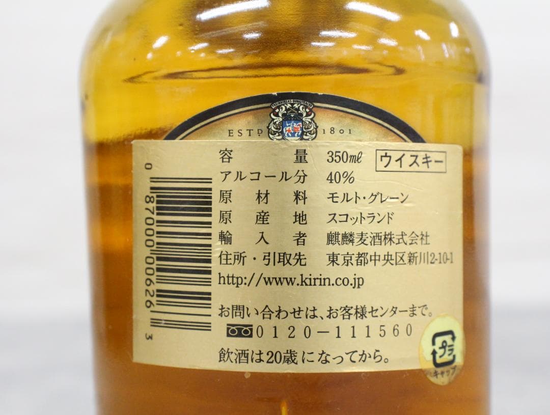 ▲未開栓 7本セット シーバスリーガル スコッチウイスキー 12年 ミズナラ