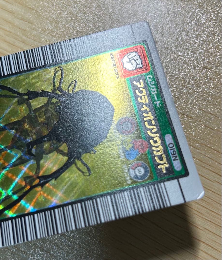 甲虫王者ムシキング　アクティオンゾウカブト　2003夏