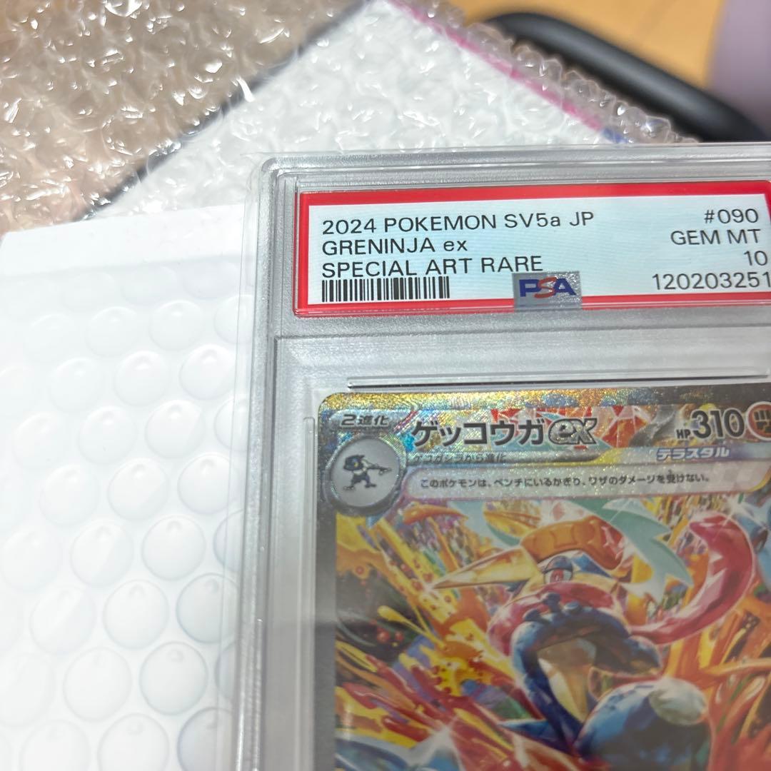 【PSA10】ポケモンカード ゲッコウガex SAR