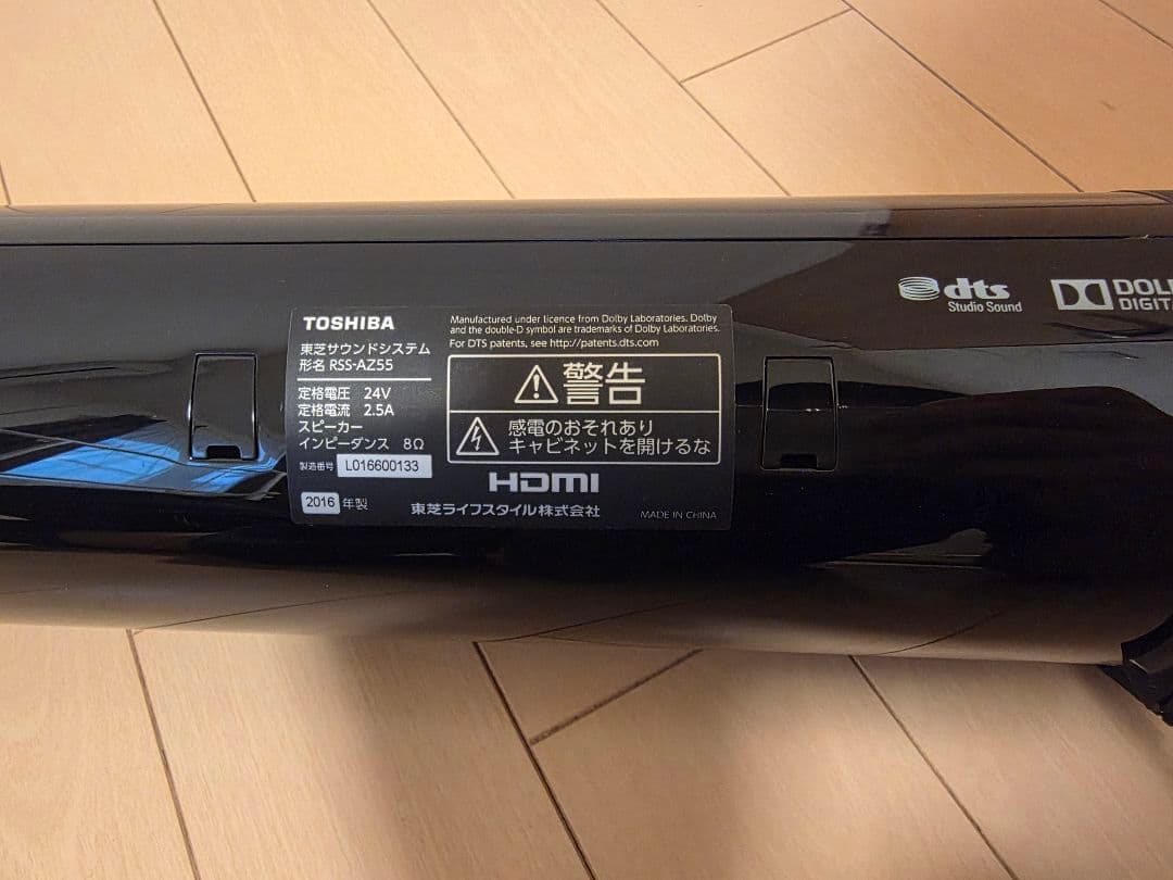 TOSHIBA RSS-AZ55 レグザサウンドシステム