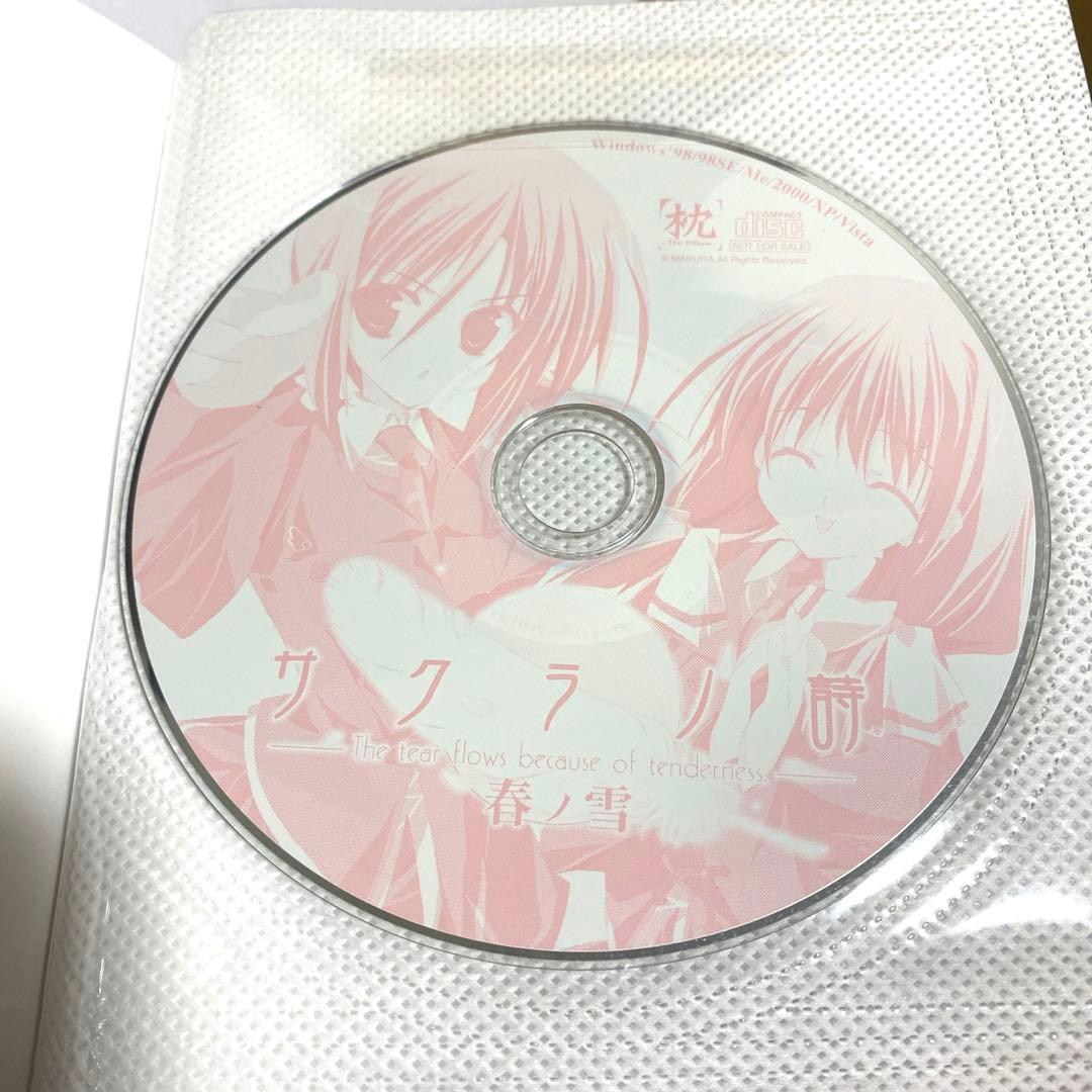 CD未開封 サクラノ詩―櫻の森の上を舞う― 公式ビジュアルアーカイヴ
