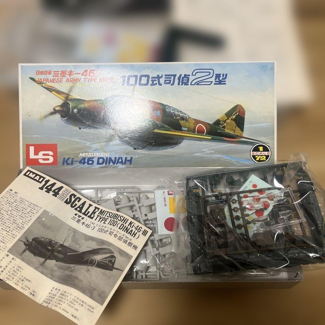 プラモデルセット