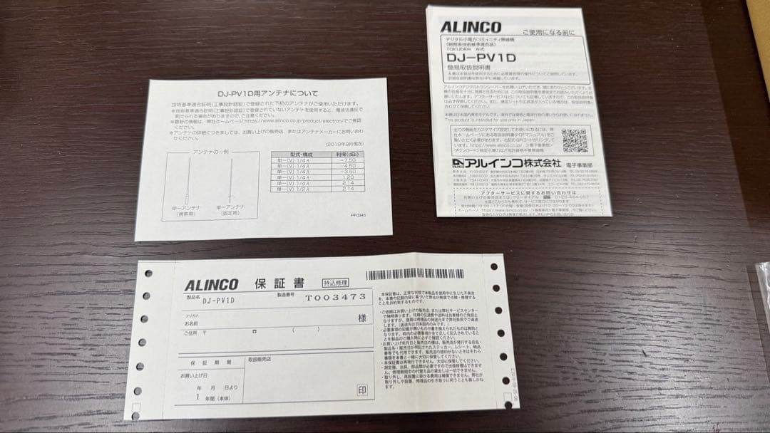 ALINCO DJ-PV1D トランシーバー ハンドマイクおまけ付き　デジコミ