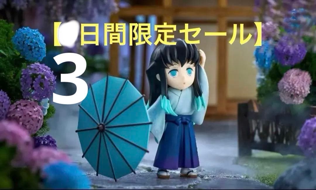 無一郎 梅雨シリーズ中国限定 鬼滅の刃